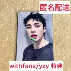 straykids KARMA withfans yzy ヒョンジン トレカ