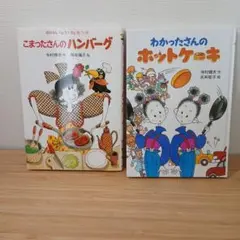 2026年最新】こまったさん セットの人気アイテム - メルカリ