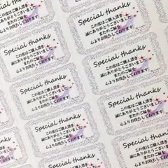 サンキューシール　ガラスの靴