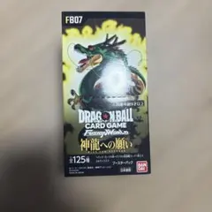 ドラゴンボール フュージョンワールド 神龍への願い 未開封テープ付き
