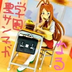 ラブひな　卓上ポップ　POP　ポップ　成瀬川なる　前原しのぶ　9枚セット　10人 Yahoo!オークション - ラブひな SP22 成瀬川なる＆前原しのぶ