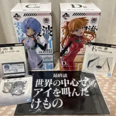 一番くじ　新世紀エヴァンゲリオン