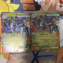 ポケモンカード メガグソクムシャex 2枚セットのサムネイル