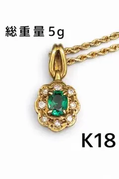 K18 天然 エメラルド 0.21ct 天然 ダイヤモンド 0.03ct - メルカリ