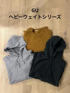 GU ヘビーウェイトスウェット パーカー×２　トレーナー×1