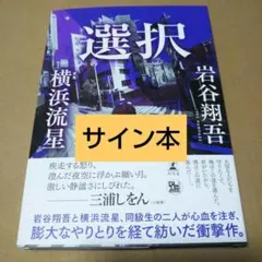 酒井高徳 サイン W 本 - メルカリ