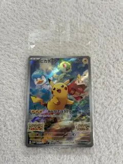 スカバイ みんなでぼうけん ポケカ 2枚セット スカーレットバイオレット ピカチュウプロモ×2枚 みんなでぼう