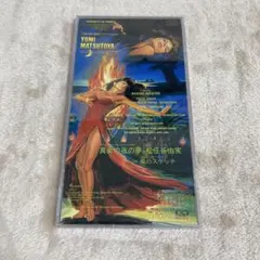 松任谷由実 CDシングル 2枚セット 春よ、来い / 真夏の夜の夢 - メルカリ