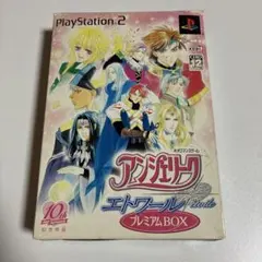 Koei コーエー　アンジェリーク　エトワール　プレミアムBOX アンジェリーク エトワール プレミアムBOX - メルカリ
