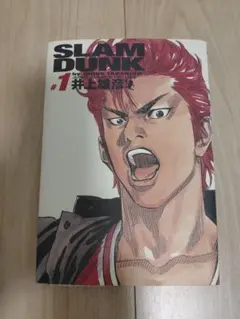 2026年最新】スラムダンク 1巻 初版の人気アイテム - メルカリ