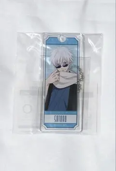 呪術廻戦　まるくじ　和装すたいる　五条悟　キーホルダー