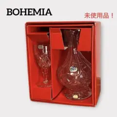 Bohemia Glass デキャンタとグラスセット チェコ ボヘミアガラス（ボヘミアングラス）のデキャンタ