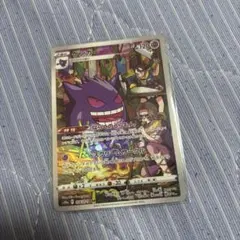 ポケモンカード ゲンガー CHR s10a【スリーブ付き】 - メルカリ