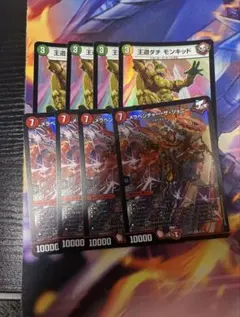 メラベンチャー・ザ・ジョニー 4枚　メラベンチャーザジョニー　モンキッド