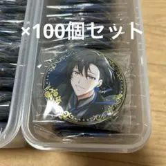 和泉一織　缶バッジ　100個セット