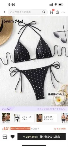 shein水玉模様の三角ビキニ