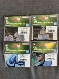幽遊白書 一番くじ G賞 フレークプリズムステッカー