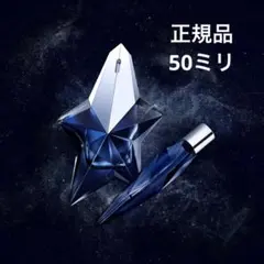 ミュグレー　香水　ANGEL Elixir