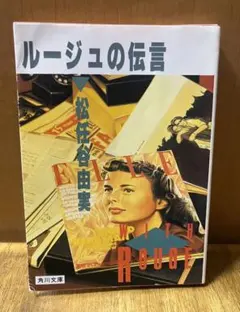 2025年最新】ルージュの伝言の人気アイテム - メルカリ