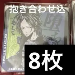 六道骸 家庭教師ヒットマンREBORN! 天野明展 アートコースター