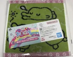 たまごっち　E賞 一番くじ　あのころのハンドタオル
