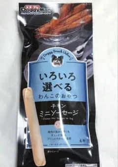 【新品】ドギーマン　チキンミニソーセージ10袋セット　ドッグフード　わんちゃん