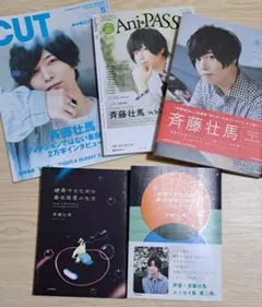 2026年最新】斉藤壮馬 サインの人気アイテム - メルカリ