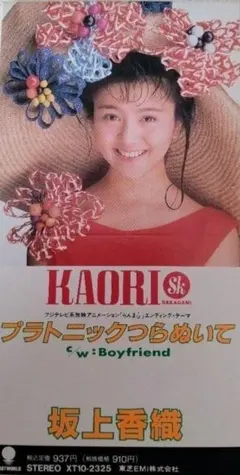 稀少 LP レコード〔 坂上香織 - 季節のプロローグ 〕井上鑑 来生たかお