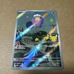 ポケモンカード　フワンテAR 30周年レア‼️