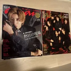 anan No.2429 No.2310抜け無しまとめ売り