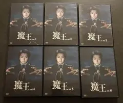 r3451魔王全6巻セット 大野智, 小林涼子, 忍成修吾, 生田斗真, 田中圭