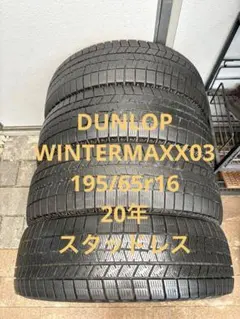 な*ぴ様 DUNLOP WINTER MAXX SV01 195/80R15 4 - メルカリ