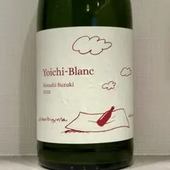 ドメーヌアツシスズキ　Yoichi-Blanc 2025 ドメーヌアツシスズキ Yoichi-Blanc 2025 【公式通販】