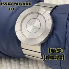 【希少】ISSEY MIYAKE イッセイ ミヤケ TO吉岡徳仁　稼動品のサムネイル