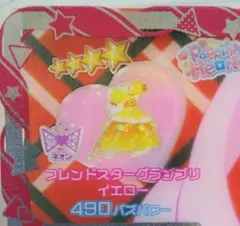 アイプリバース　フレンドスターグランプリ イエロー ワンピース