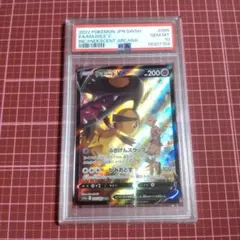 2026年最新】クチートv csr psa10の人気アイテム - メルカリ