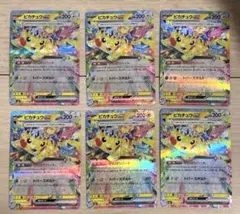2026年最新】Pikachu 6の人気アイテム - メルカリ