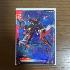 ガンダムカードゲーム ガンダムスローネツヴァイ ST13-008 C+ パラレル
