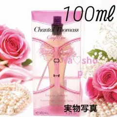 箱付新品未開封 Chantal Thomass Coquine 100ml 香水のサムネイル