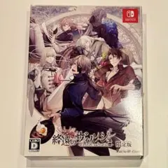 Nintendo Switch 終遠のヴィルシュ 本編/FD 2本セット - メルカリ
