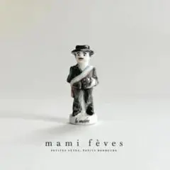 mami fèves le maire フェーブ 置物のサムネイル