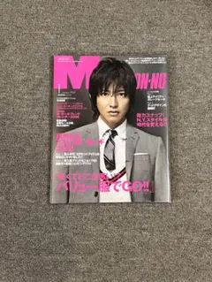メンズノンノ 2008年 1月号 Men’sNONNO 藤原ヒロシ