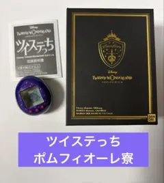 ツイステっち ポムフィオーレ 動作確認済み ツイステっち ポムフィオーレ 動作確認済み - メルカリ