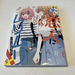 2026年最新】わたしが恋人になれるわけないじゃん、ムリムリ！（※ムリ