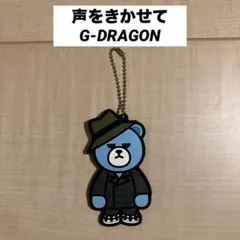 BIGBANG 一番くじ KRUNK クランク SOL ラバーキーホルダー - メルカリ