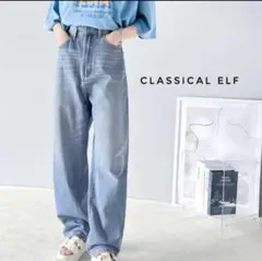 クラシカルエルフ ゆったりハイウエストワイドストレートデニム Mサイズ