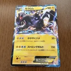 ゼクロムEX バトル強化デッキ60 ゼクロムEX BKZ 009/018