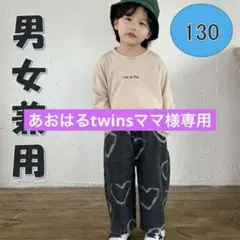 キッズデニム 新品130 ハート　ダメージ　ジーパン　女の子　ワイド　ダンス韓国