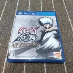 PS4 銀魂乱舞 AV EDITION-アニメサウンド＆ボイスエディション-