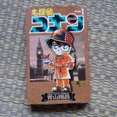 名探偵コナン第39巻/初版 - メルカリ